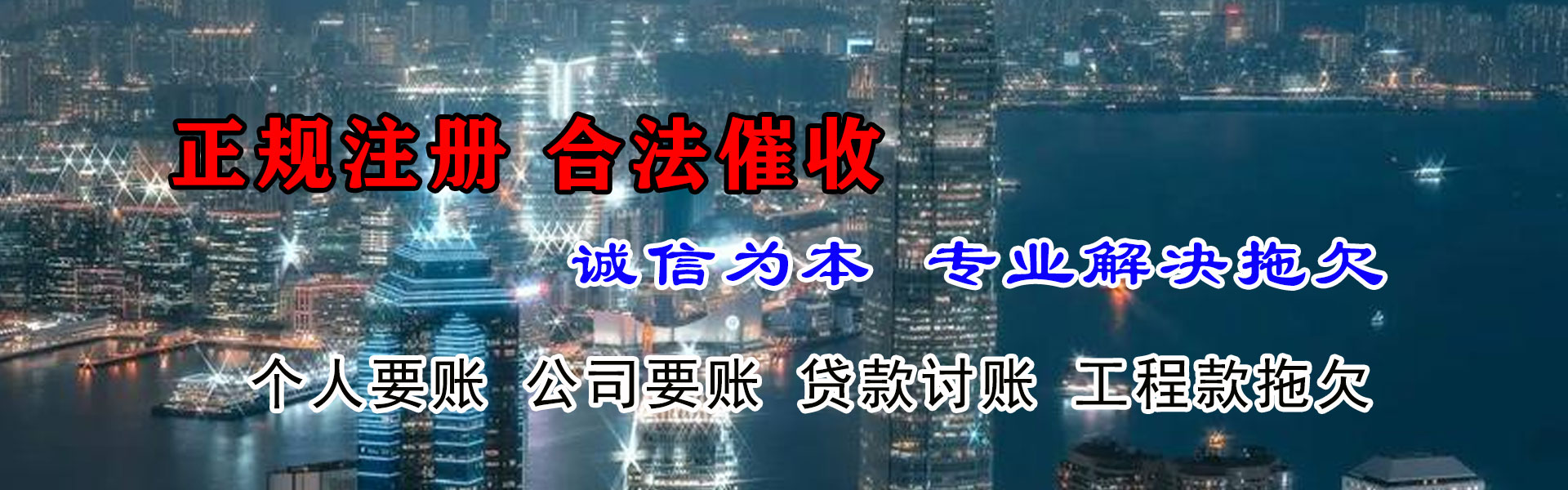 杨浦要账公司